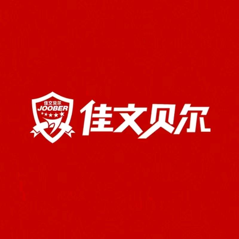 佳文贝尔(重庆九龙坡店)