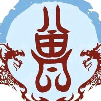假行曾