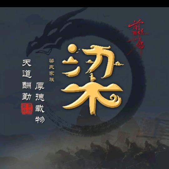 诺言@