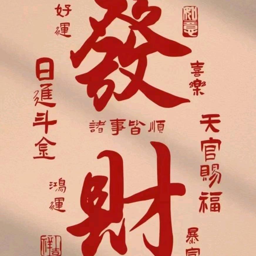 泉城五星市民