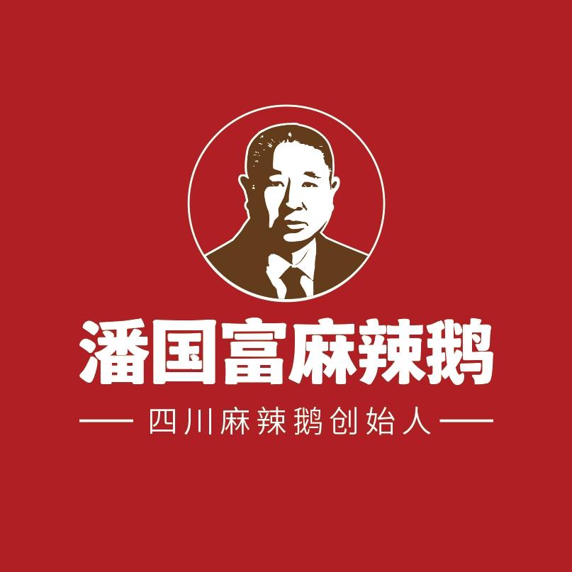 潘国富（四川麻辣鹅创始人）助理1