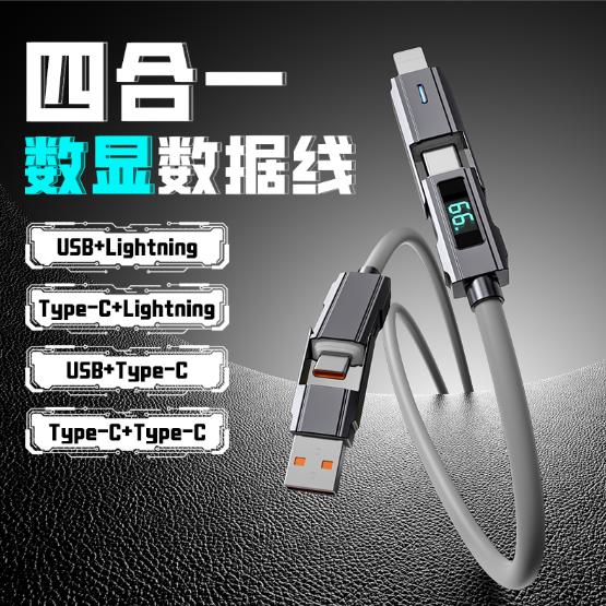 米展快充智能数码