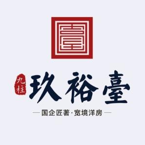 九柱玖裕臺