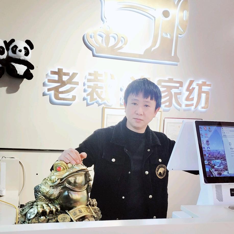 老裁缝家纺（浙商城店）