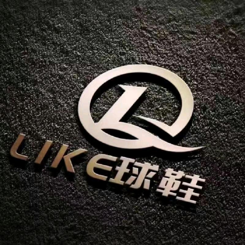 like运动户外
