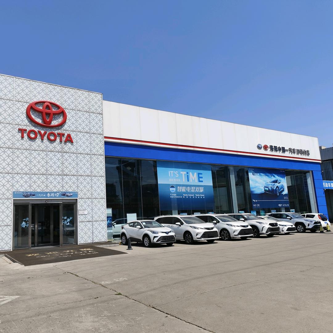 一汽丰田洛阳中园店