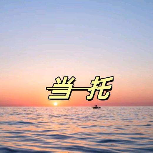 逝水年华