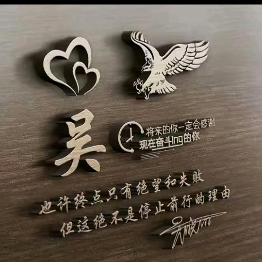 吴，仔，鸭，中，介