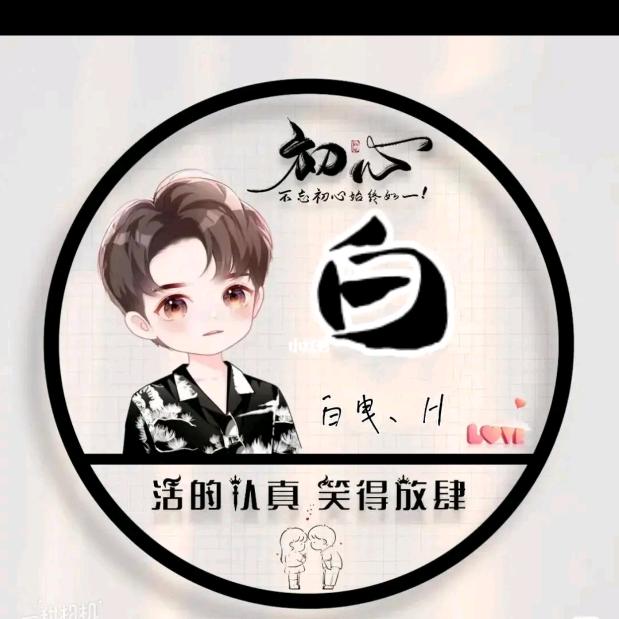 杠杠的👍