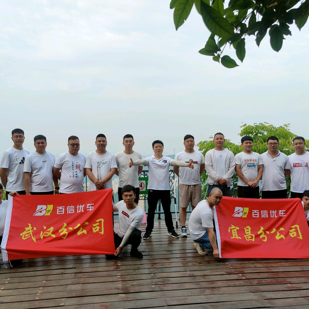凡哥 宜昌百信二手车（招销售）