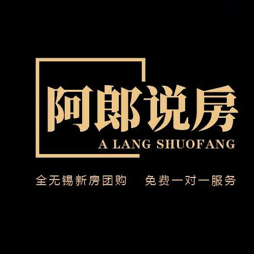 无锡阿郎推荐好房