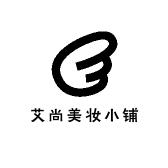 艾尚美妆小铺