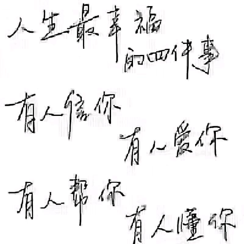三棵草
