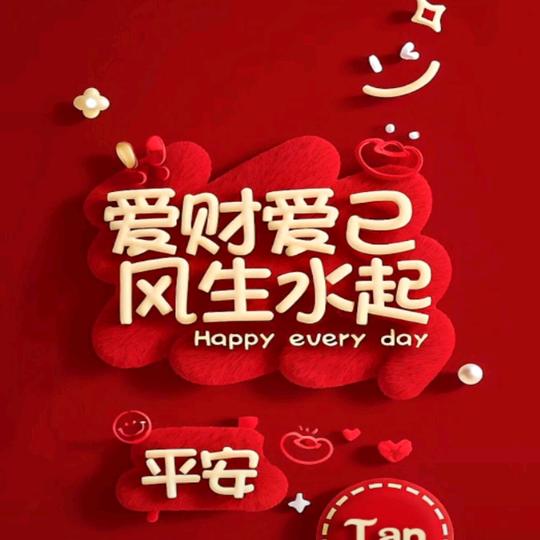家齐