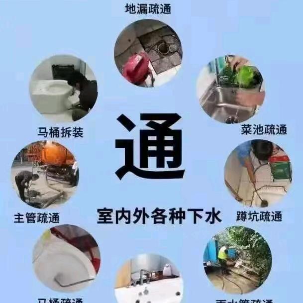 管道疏通清洗抽化粪池水电维修公司