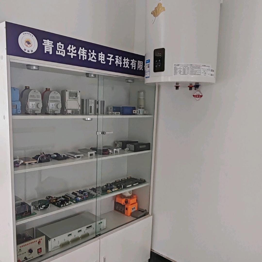 青岛华伟达电子科技有限公司