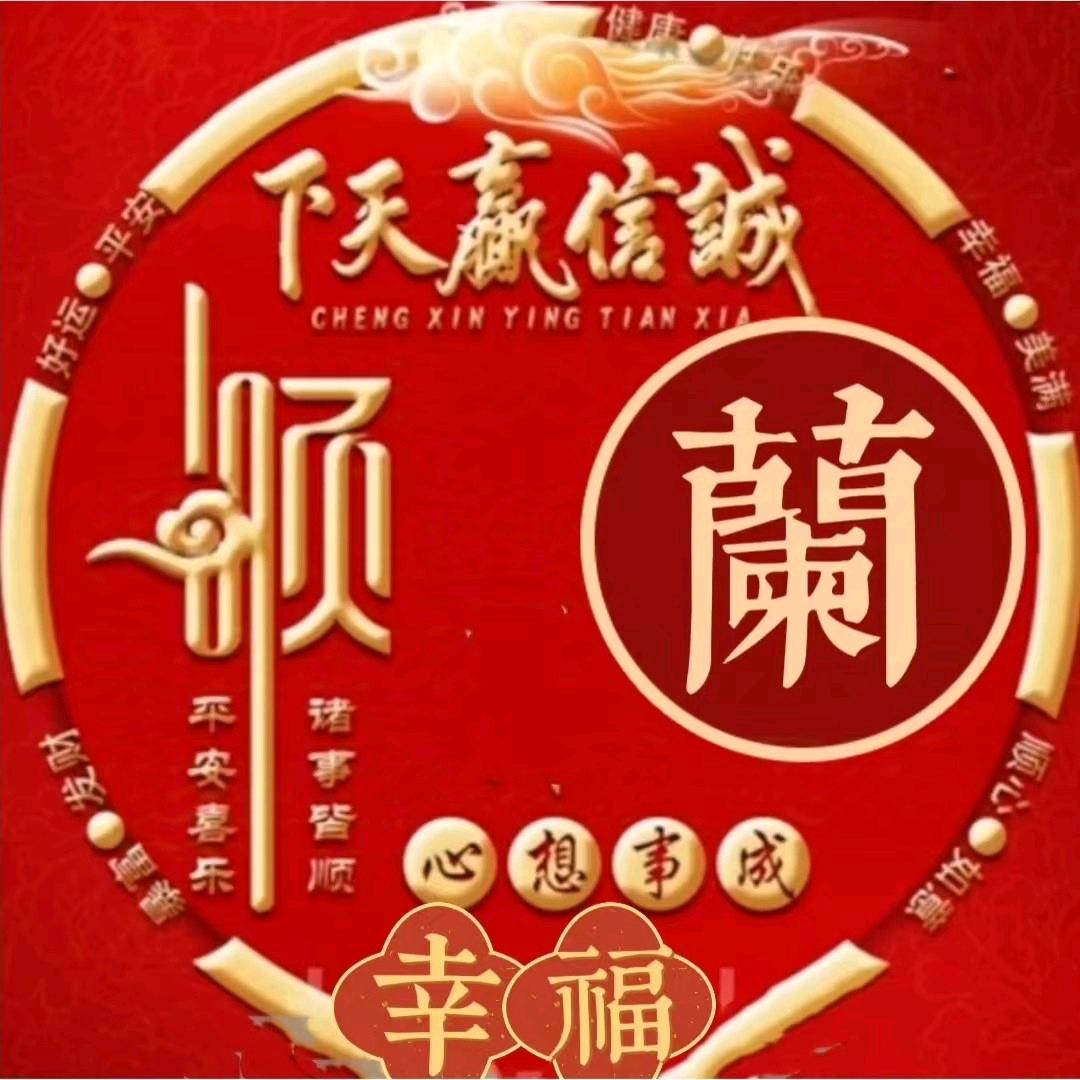 我们的友谊一生不望