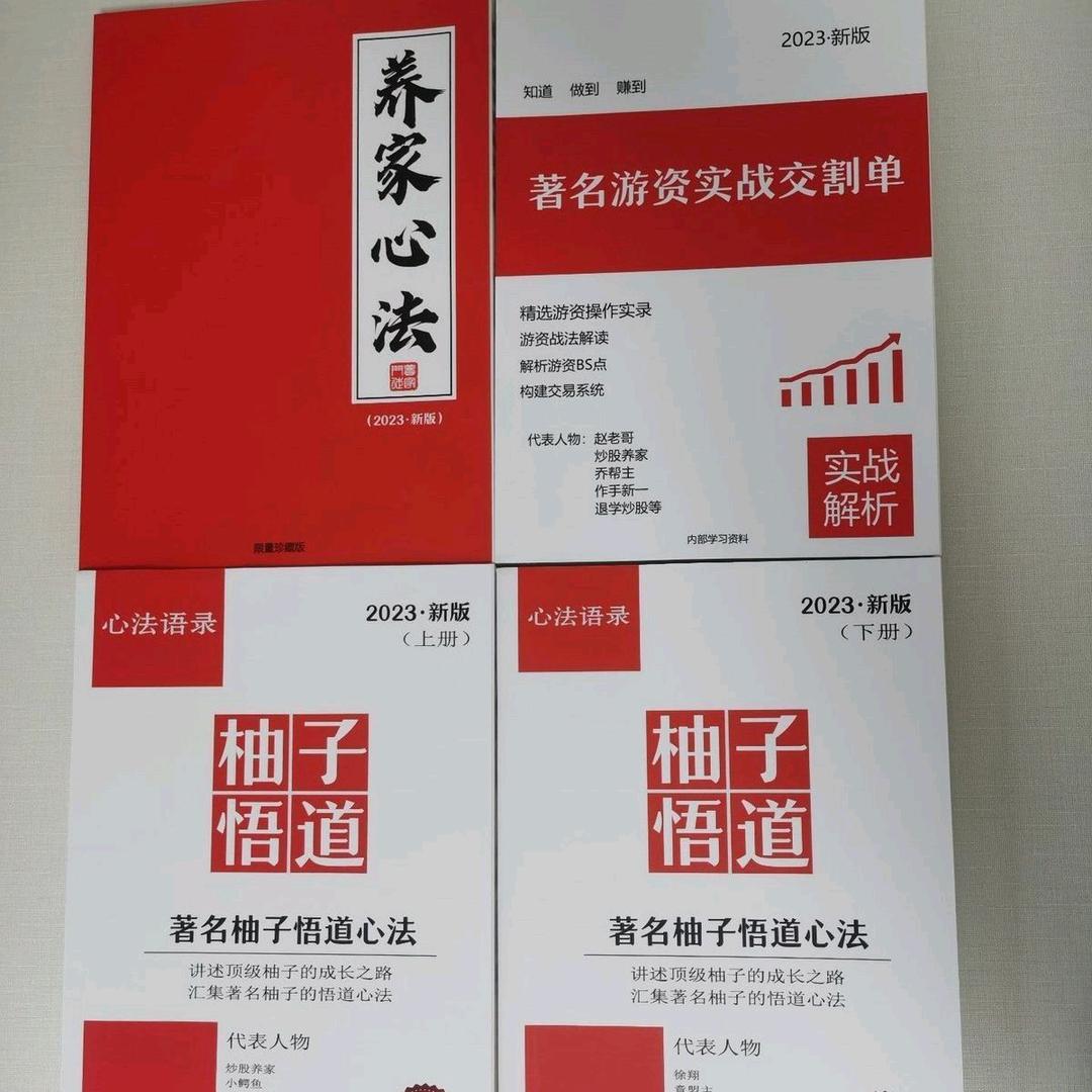 龙头主升