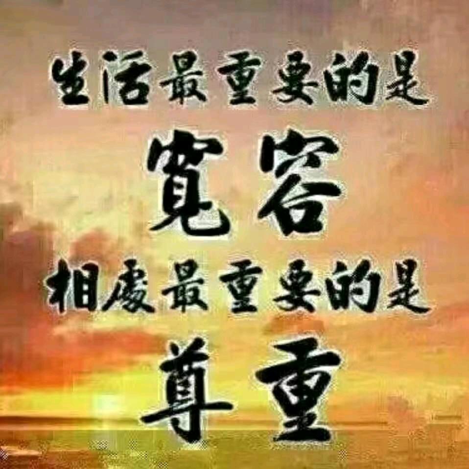 “随心”……余生