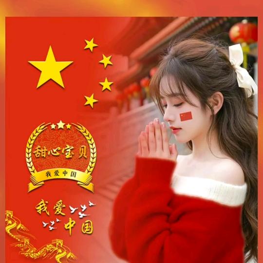 甜心❤️宝贝