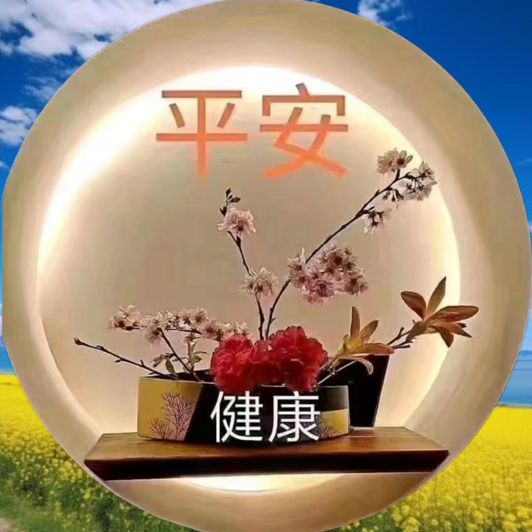 和谐