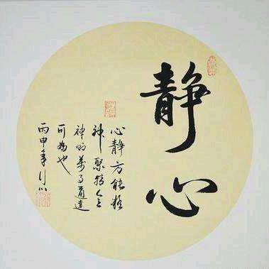 静心₍˄·͈༝·͈˄*₎◞ ̑̑