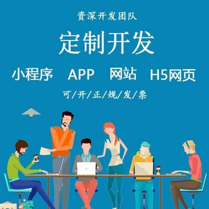 专业小程序App开发，软件开发,数字展厅