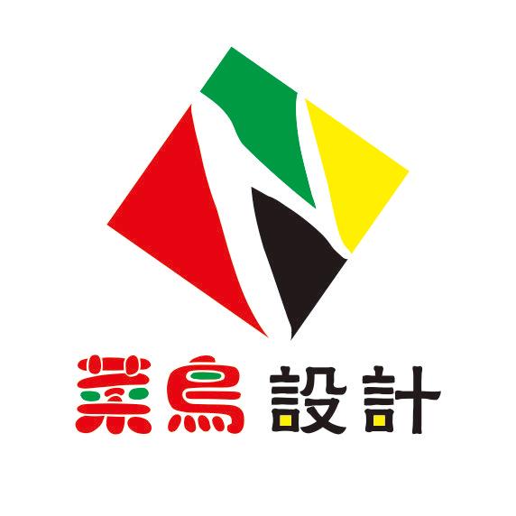 菜鸟广告设计–企业文化