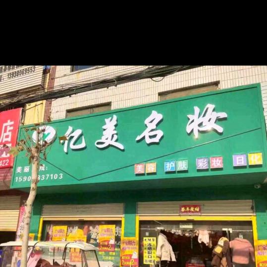 女王范（己瘦30斤目标120斤）