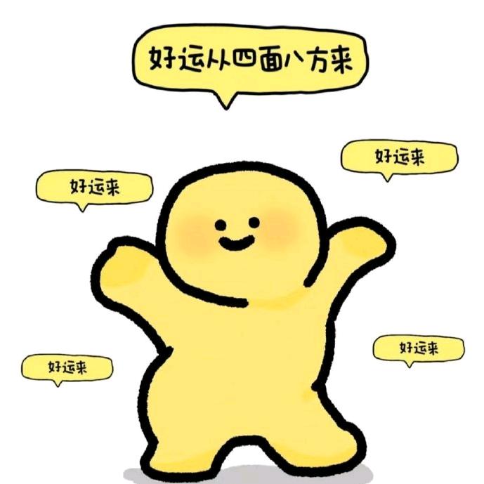 财源滚滚