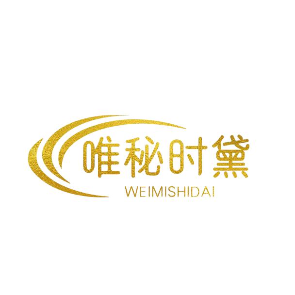 唯秘时黛唯秘时黛护肤专卖店