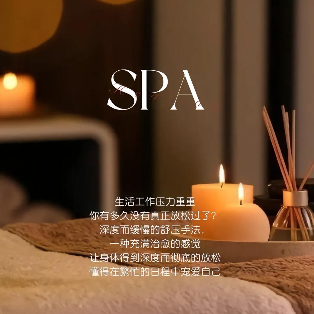 沉浸式 spa 愈疗工作室