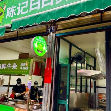 陈记日日鲜牛杂（睦岗店）