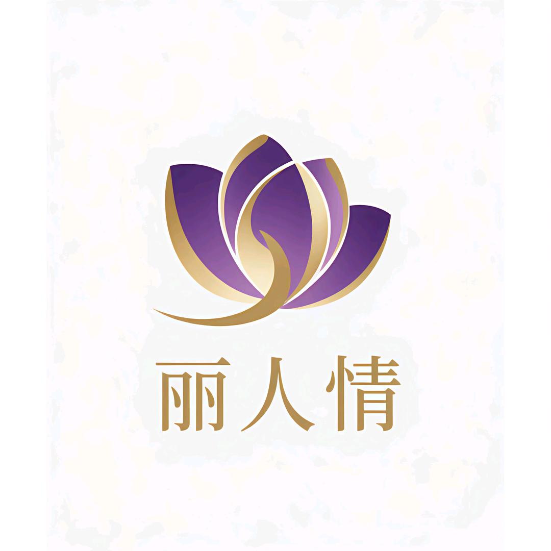 丽人情官方旗舰店