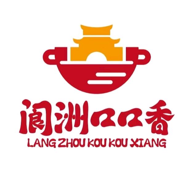阆洲口口香菜市场火锅官方号