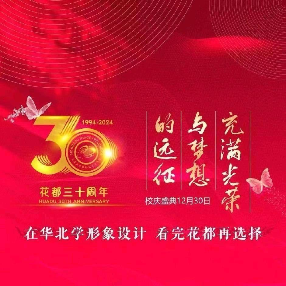 花都学校武老师