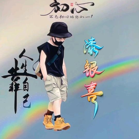 艾菲尔的铁塔梦