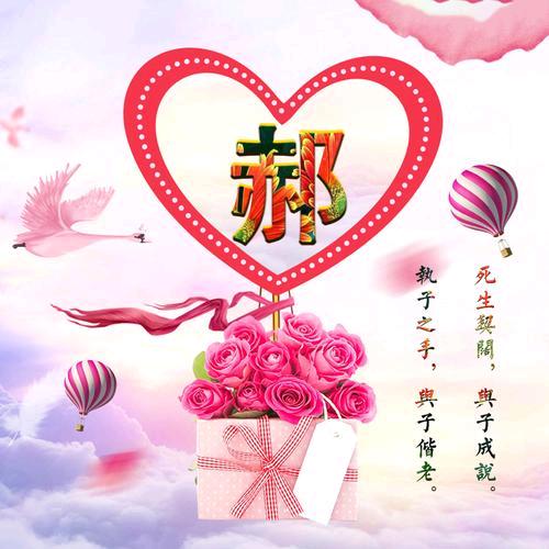 郝祥杰