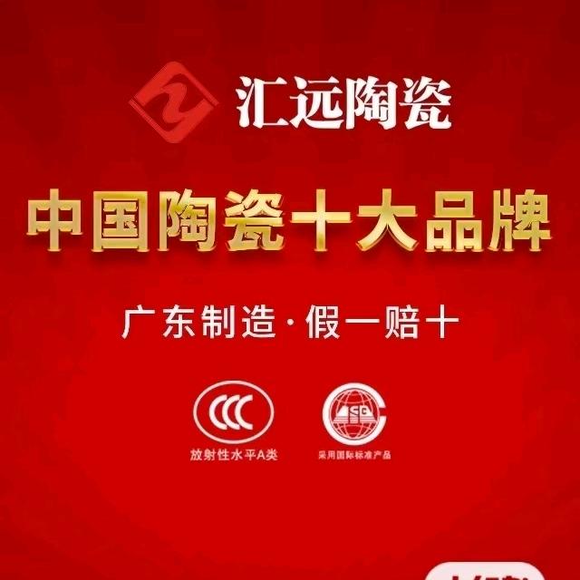 高堂钢材瓷砖批发