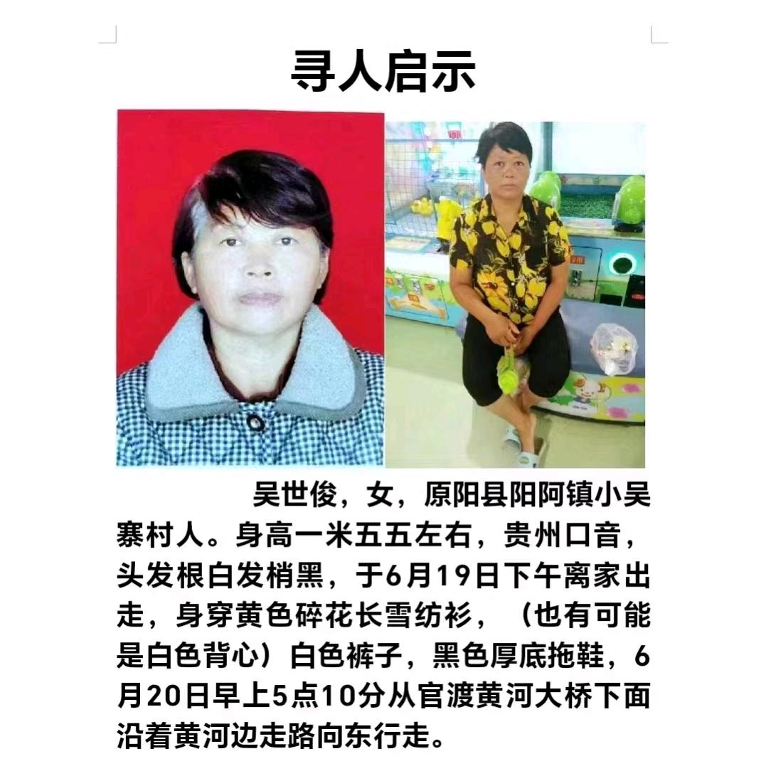 寻找母亲吴世俊2