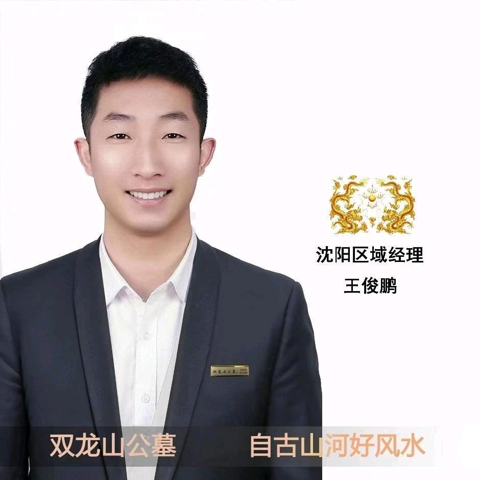 沈阳沈北双龙山墓园