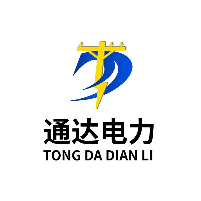 通达电力 小何
