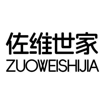 【佐维世家】央美潮鞋店