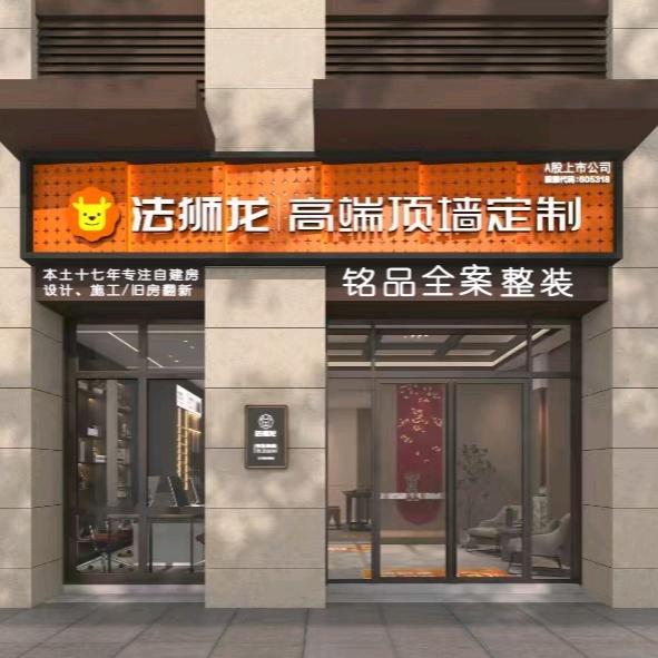 铭品建筑装饰