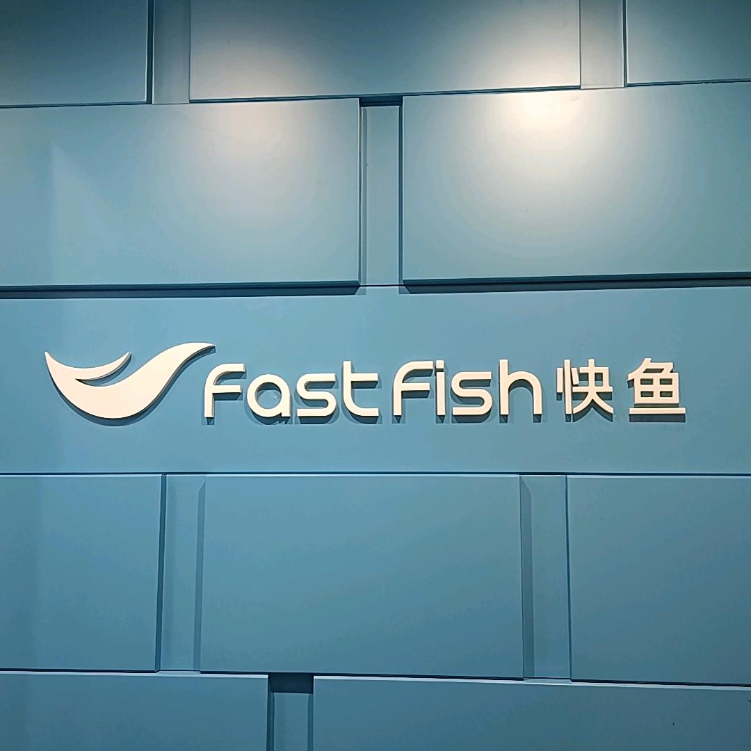 高丽营快鱼