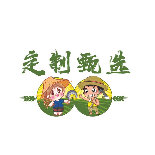 海安定制甄选