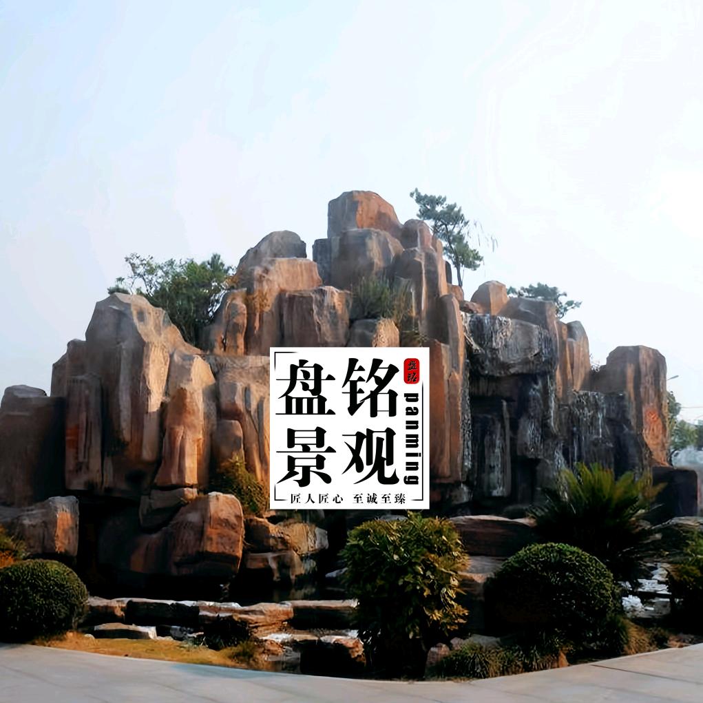 盘铭景观