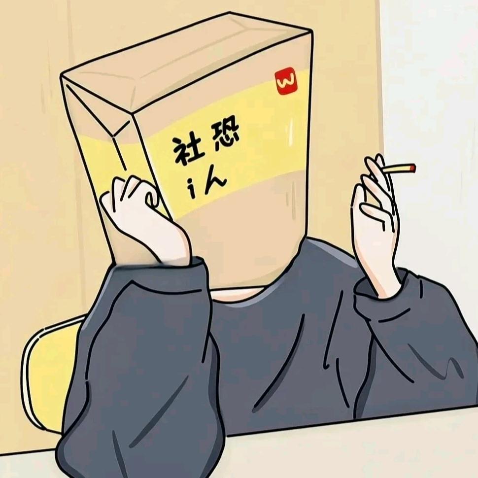 胖咩咩的小徐