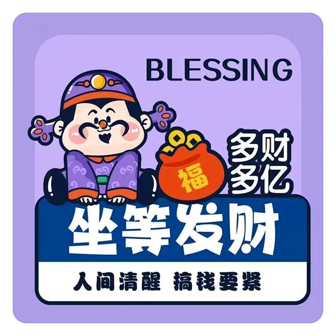 吉吉如律令「打票版」