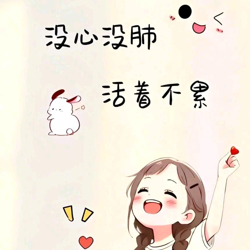 我就是我，不变的烟火